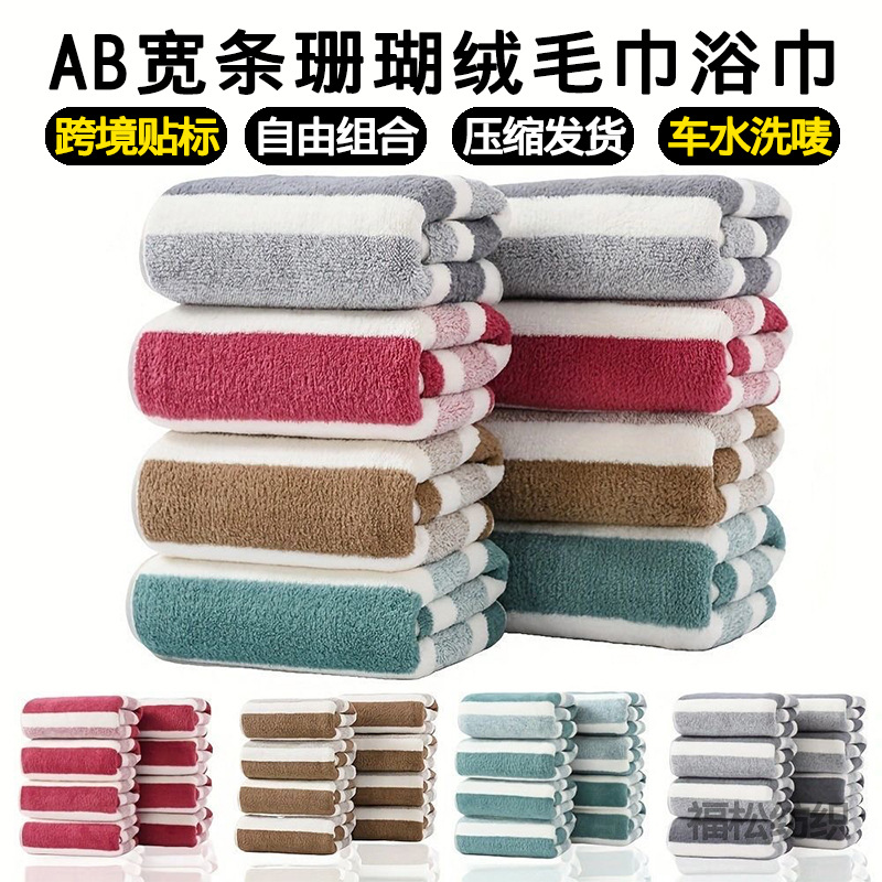 Zolaqlı mikrofiber hamam dəsmalı və üz dəsmalı