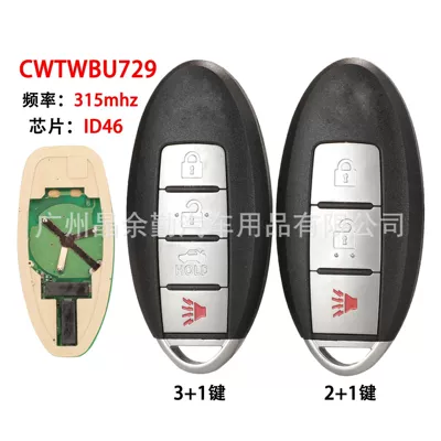 Car Keys 3-key 4-key remote control