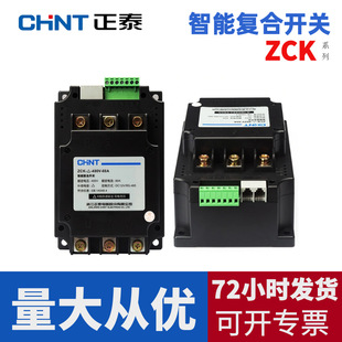 Zhengtai intelligent capacitor ZCK-△-400v-60 low voltage reactive power compensation capacitor intelligent switching composite switch