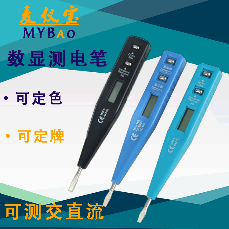 厂家特价批发 646款数显电笔  多功能数字测电笔 电工试电笔