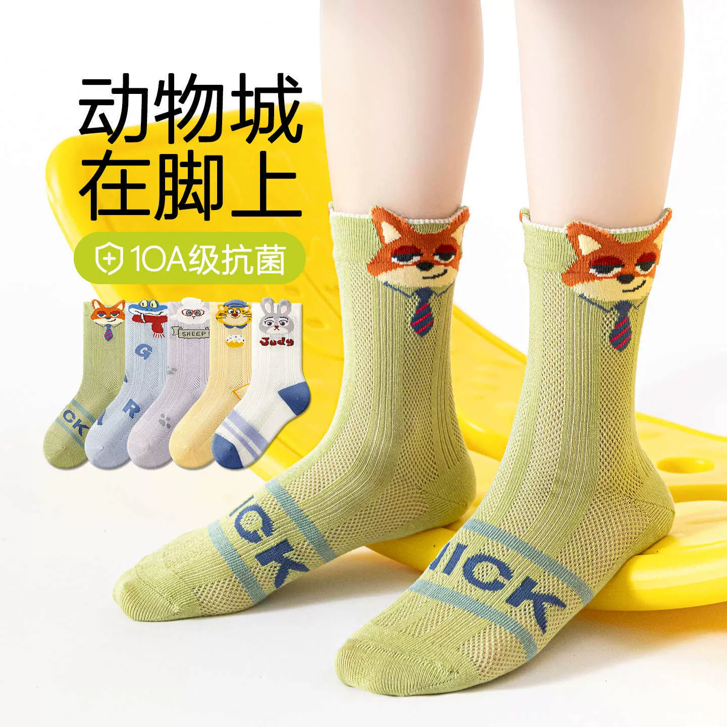 疯狂动物城儿童袜子春款春夏薄款网眼棉感男童女童夏季朱迪尼克