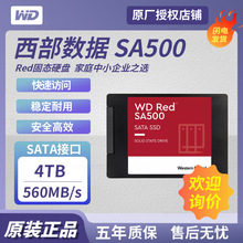 适用 西部数据 WD Red SA500 4TB 固态硬盘 SATA接口 WDS400T1R0A