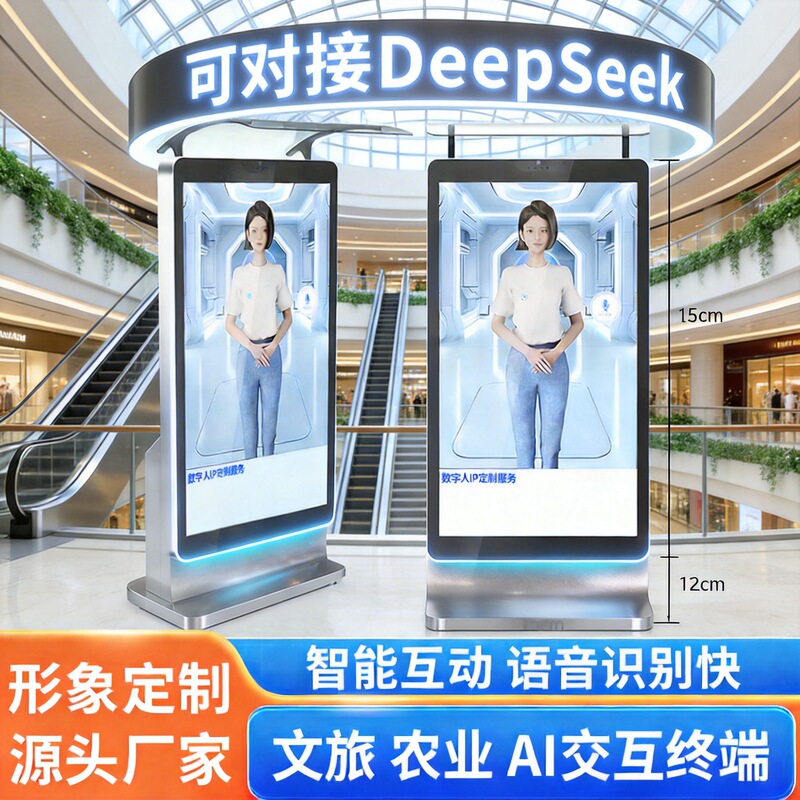 AI artificial intelligence welcome system holographic projection commentator augmented reality virtual human type card digital human interaction AI artificial intelligence welcome system holographic projection commentator augmented reality virtual human type card digital human interaction