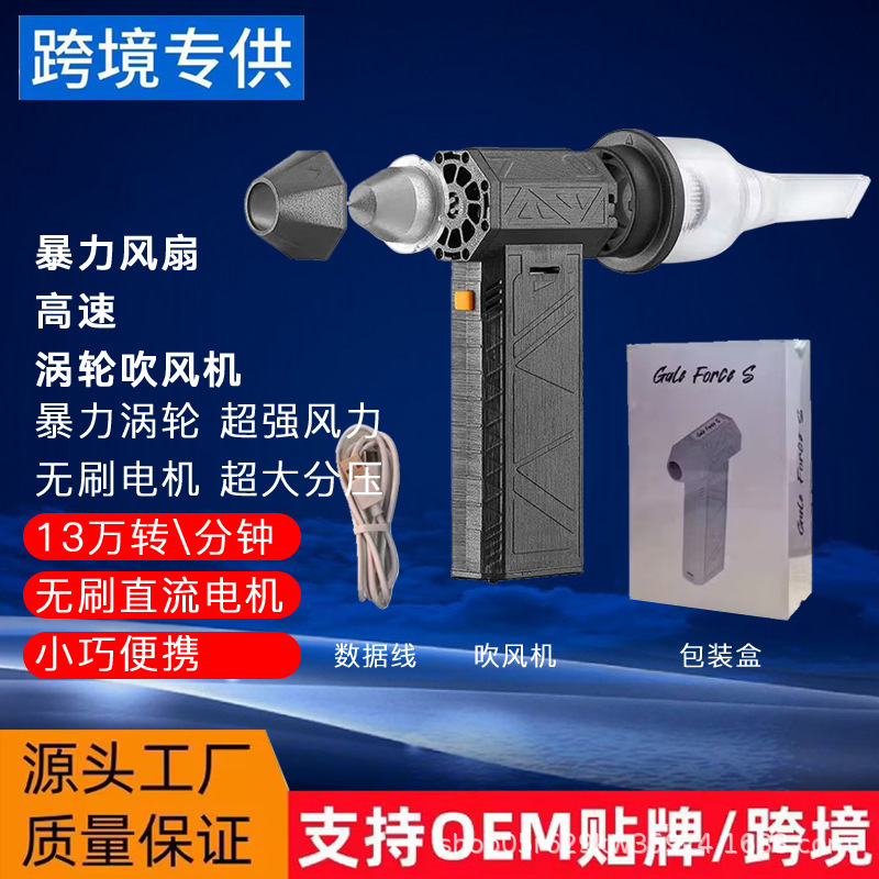 Tiktok Turbo Fan Blower 130,000 Rpm Small + Vacuum Cleaner + Safety Hammer Three-In-One Brushless High-Speed Brushless Tiktok Turbo Fan Blower 130,000 Rpm Small + Vacuum Cleaner + Safety Hammer Three-In-One Brushless High-Speed Brushless