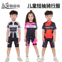 夏季儿童自行车骑行服短袖轮滑服男女薄款速干套装男女表演运动服