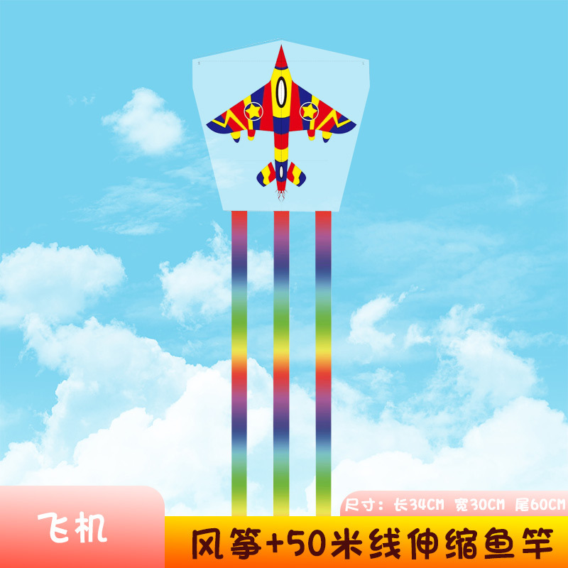 34cm 정사각형 조각/연/비행기 전용