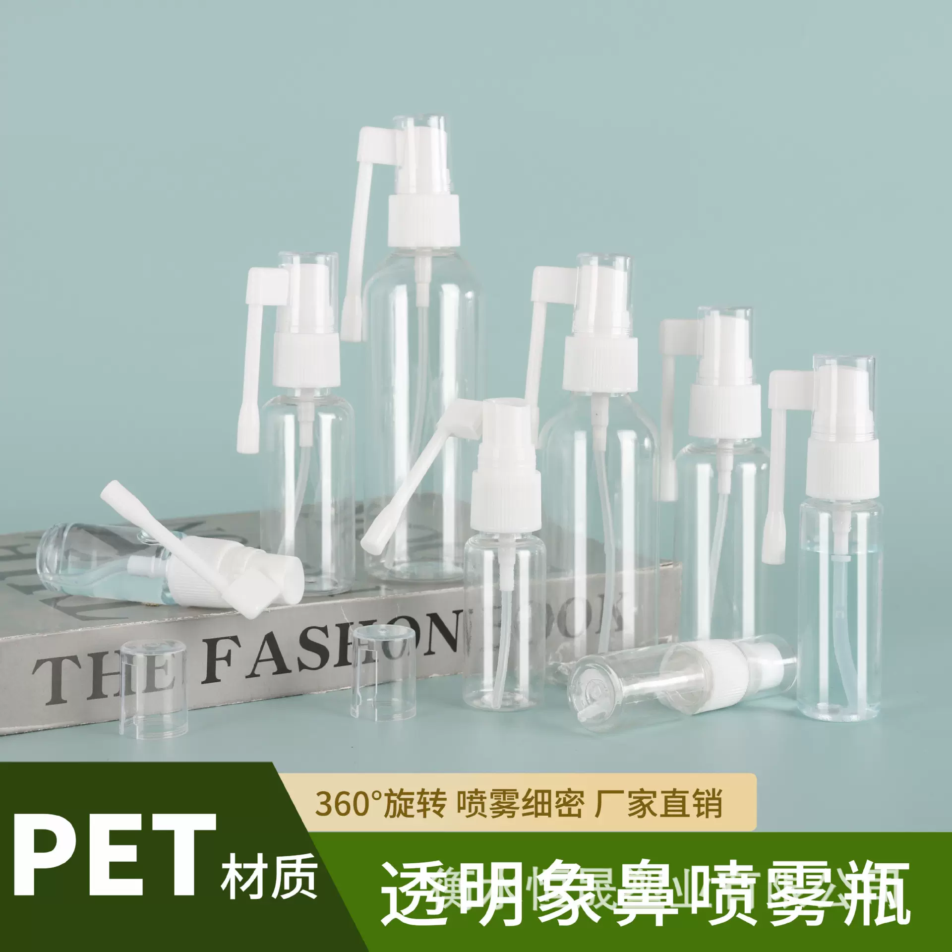 批发透明象鼻喷雾瓶10/15/30ml毫升PET塑料小喷壶细雾超细360度旋