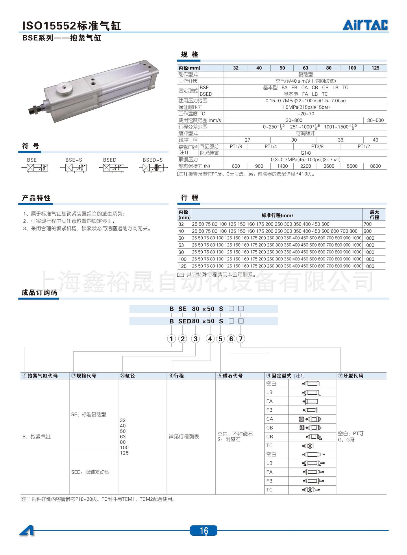 SE系列气缸-202302231032291376_04