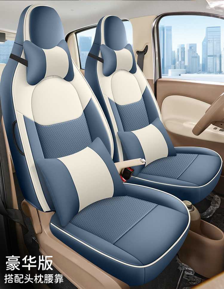 Specially designed for Wuling Hongguang Mini seat covers, four-door version, fifth-generation seat covers, Mini EV full-cover seat cushions, car interior decoration