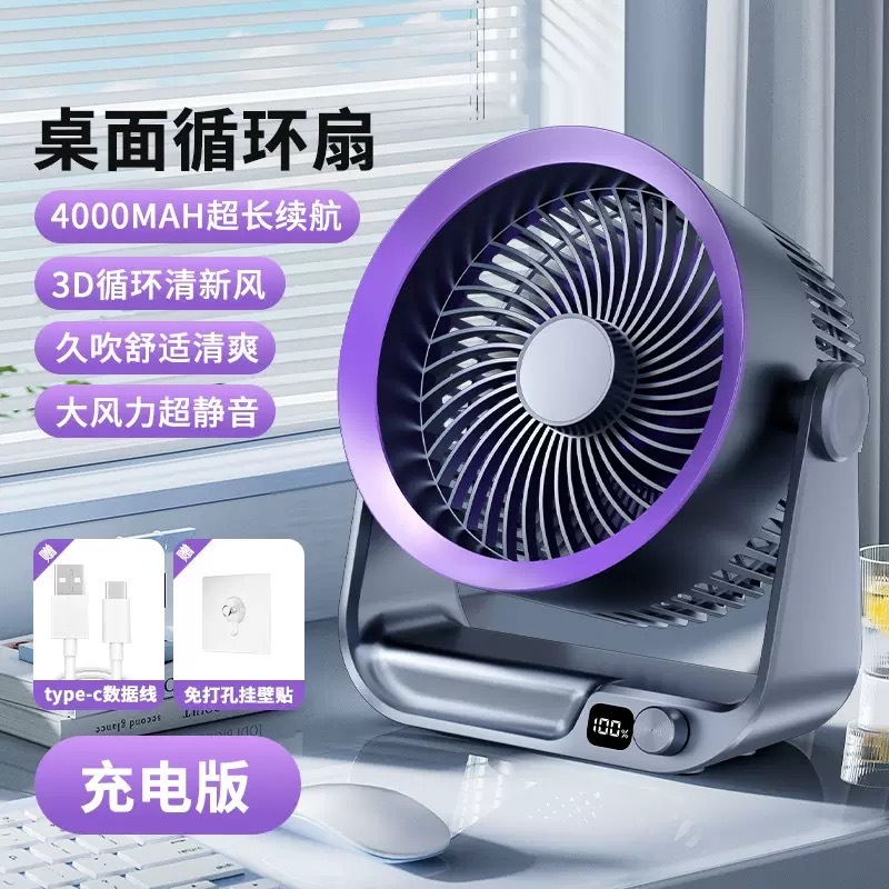 2025年卓上循環タービンファン 静音USB充電 長時間持続 省エネ 家庭用壁掛け卓上ミニファン|undefined