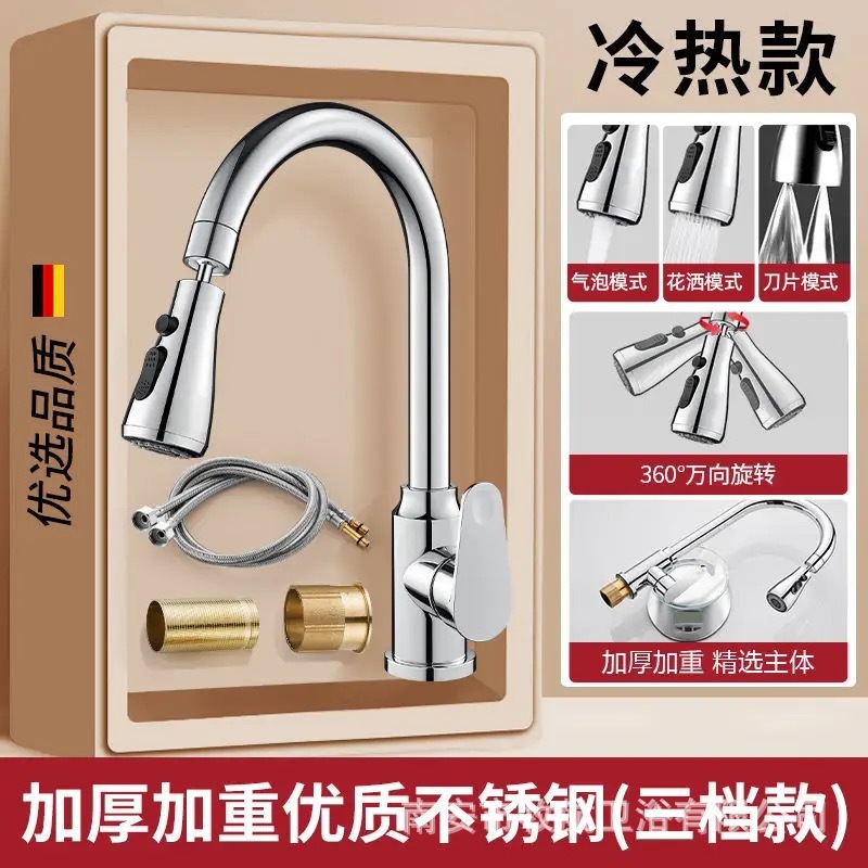 厨房水龙头延伸器防溅水神器花洒通用万能接口菜盆加长喷头万向|undefined