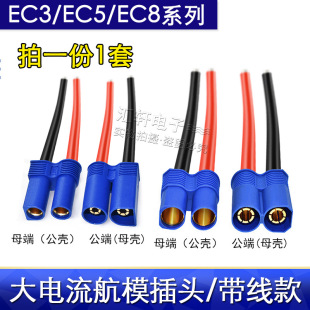 EC��ģ���^�B�Ӿ� EC3/EC5/EC8僽�ĸ�^�늳ش�������~��