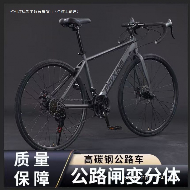 Racing Road Bicycle Adult Variable Speed Disc Brake Men's and Women's Wiring Student Bicycle Racing Leisure One Piece Free Shipping