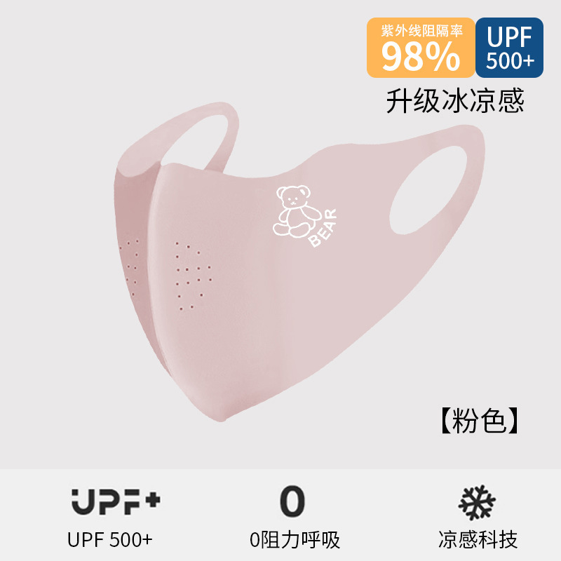 7a抗菌子供日焼け止めヒアルロン酸マスク通気アニメ熊耳帯マスク紫外線防止UPF500|undefined