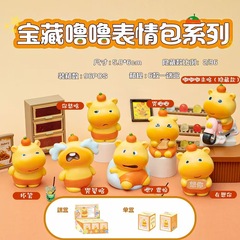 宝藏水豚噜噜盲盒周边公仔车载挂摆件玩具网红表情包正手办礼物