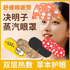 蒸気アイマスク目の疲れを和らげる睡眠艾草香型不織布使い捨て発熱アイマスク