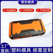 底壳TPE包胶开模注塑成型加工 软胶包胶塑料模具定做包胶模具定制