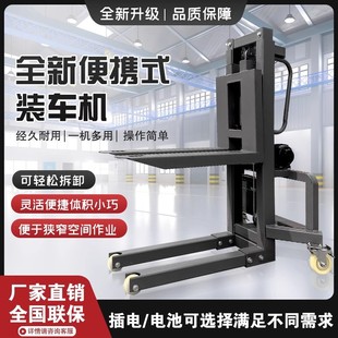Electric Handling Small Forklift