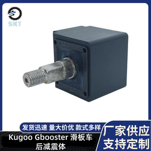 Kugoo scooter shock absorber accessories Kugoo Gbooster scooter shock absorber rear shock absorber