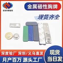 强力金属磁性胸牌磁铁 椭圆形镀镍金色草帽徽章带3M背胶工号磁铁