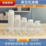 真空定制精华白色瓶子