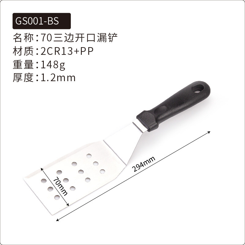 70 삼면 개방 주걱