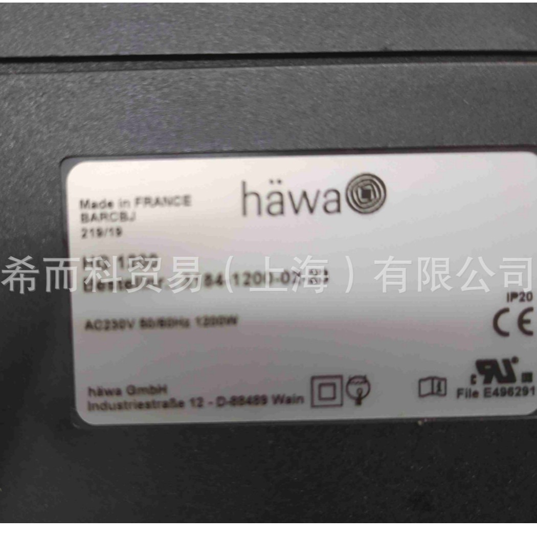 Hawa 3184-1200-02-23 HG 1200加热器 瑞士原装产品