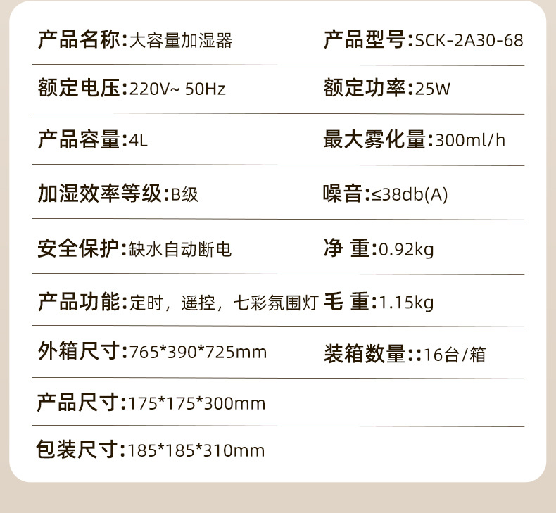加湿器详情页_02.jpg