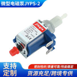 佳音电磁水泵JYPS-2/3C/4/5B/小型抽水泵咖啡机蒸汽挂烫机自吸泵