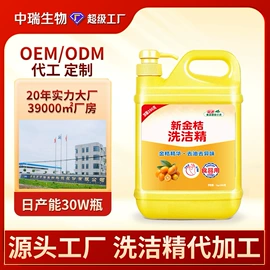 洗衣液;洗手液;洗洁精