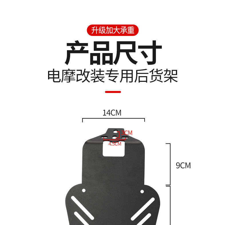 Modified Electric Vehicle Rear Rack and Trunk Rack Suitable for Tailling and Aima, Universal Type for Rear Trunk Cargo Expansion