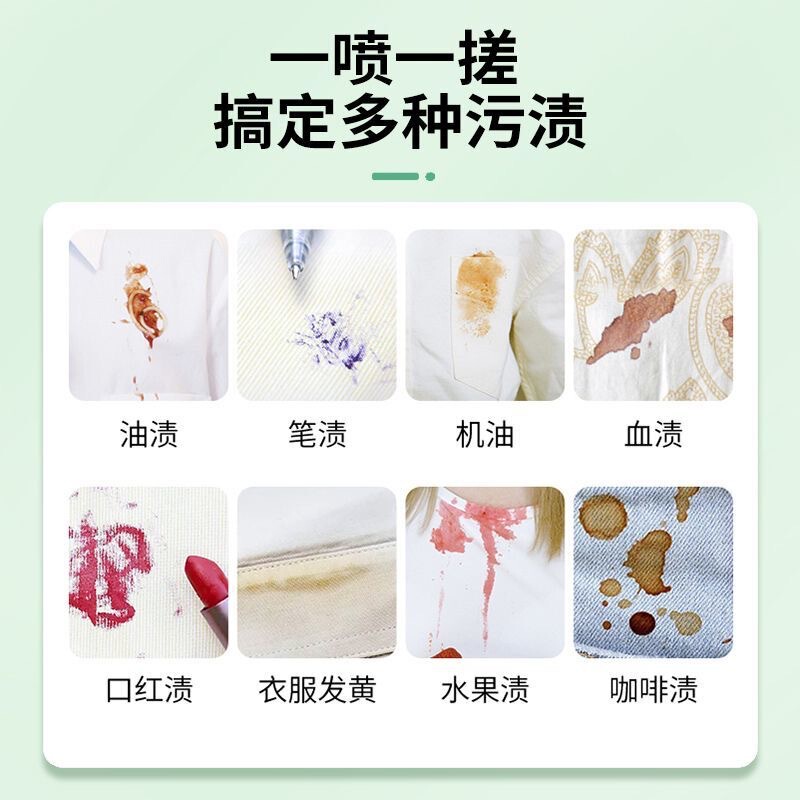融渍干洗剂衣物渗透剥去油渍甩渍快速去渍衣领净母婴护色除味代发|undefined
