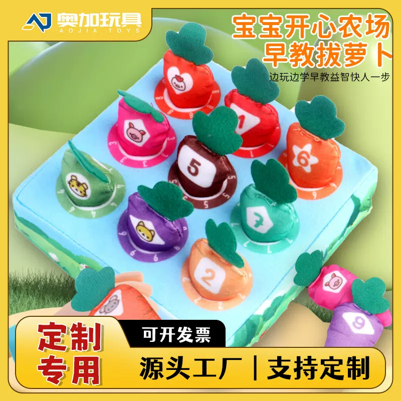 定制婴儿拔萝卜玩具毛绒婴幼儿可啃咬儿童益智早教动作训练益智