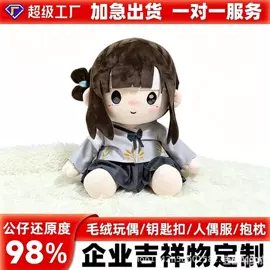 毛绒玩具;棉花娃娃;家居棉鞋