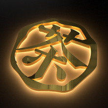 钛金字不锈钢水晶背面发光字门头招牌广告牌金属字公司形象墙logo
