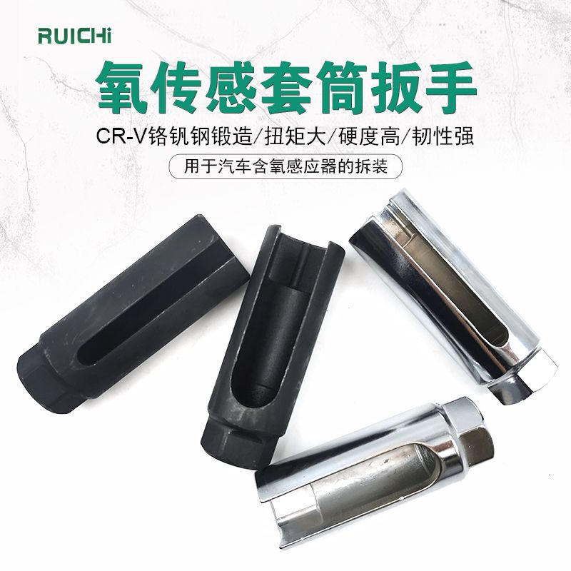 Chrome electrophoresis large and small mouth Japanese oxygen sensor disassembly tool 22mm car oxygen sensor socket tool