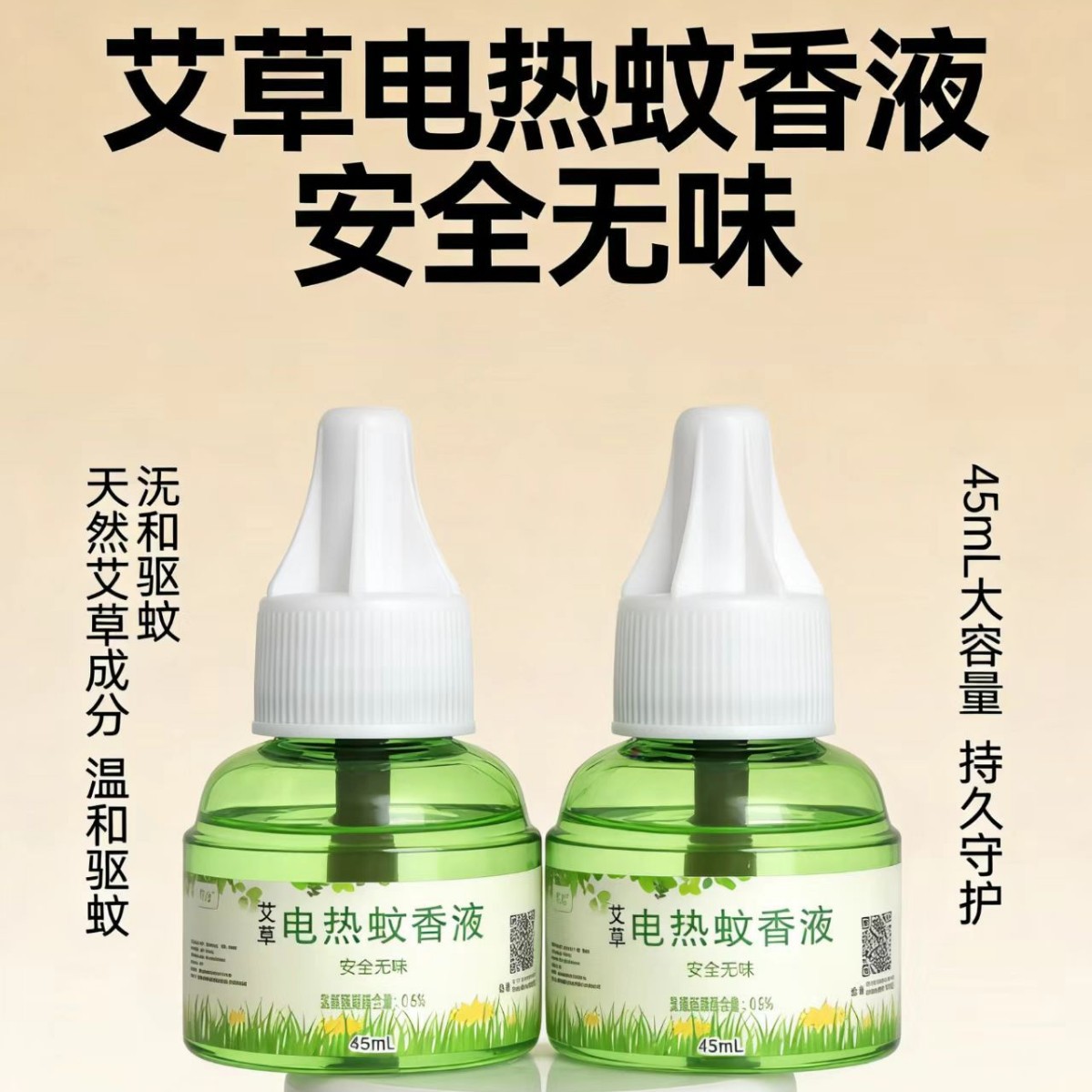 Summer Hot-Selling Electric Mosquito Repellent Liquid Heater, Oily Mugwort Mosquito Repellent Liquid 45ml, Suitable for Pregnant Women and Infants, Wholesale for Street Stalls