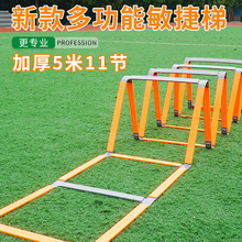 多功能足球训练加厚软梯敏捷梯固速度式步伐能量梯健身梯篮球器材