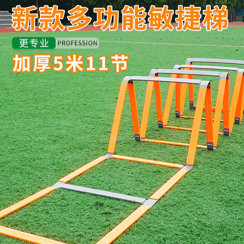 Multifunctional football training thickened soft ladder agility ladder solid speed pace energy ladder fitness ladder basketball equipment