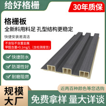 全新料竹木纤维格栅板高长城板格栅板凹凸槽护墙面装饰板 现货