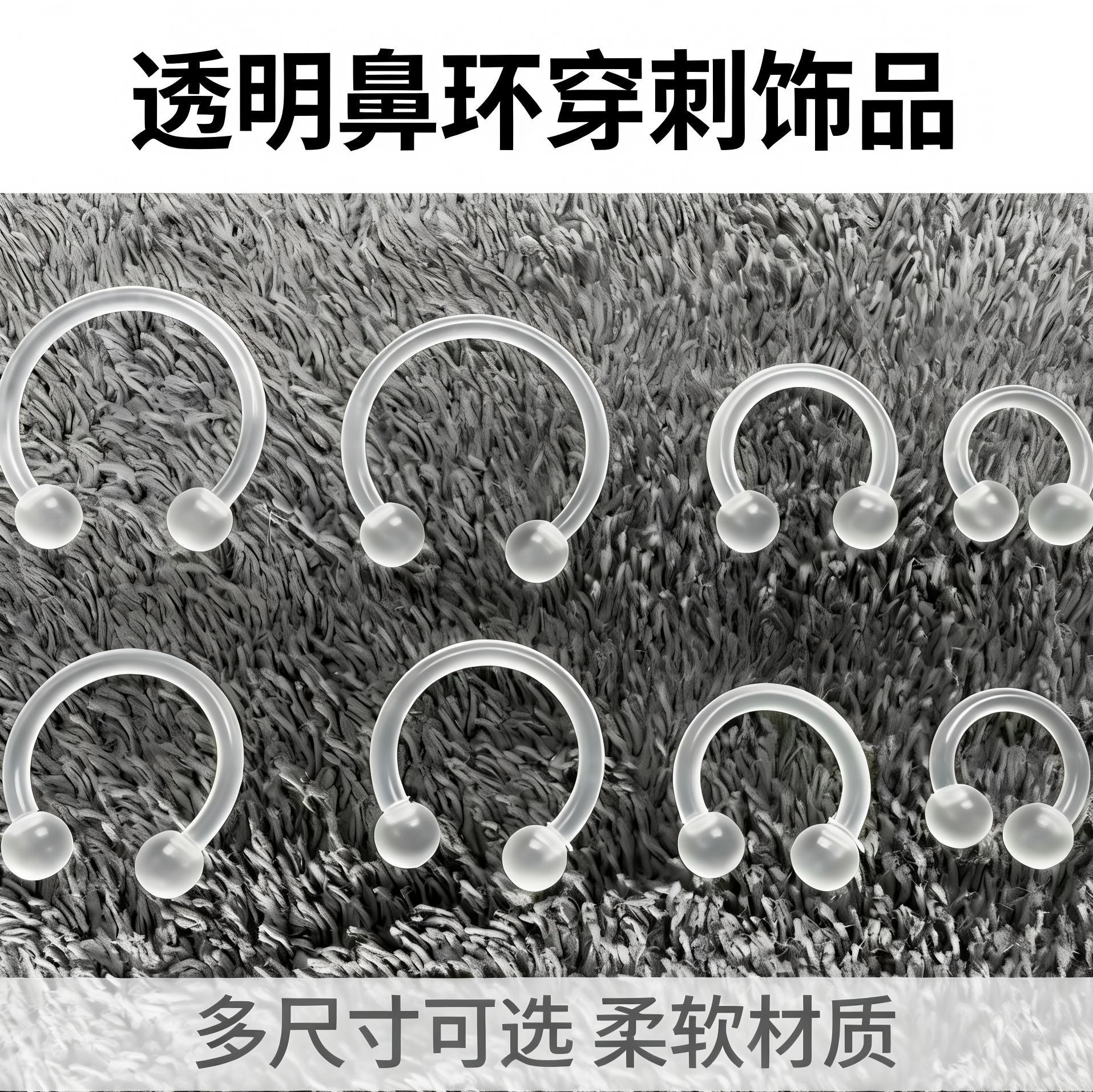 Factory Direct Sales, Wholesale of New Products, Transparent Invisible Acrylic Body Piercing Horseshoe Bar Nose Ring Jewelry