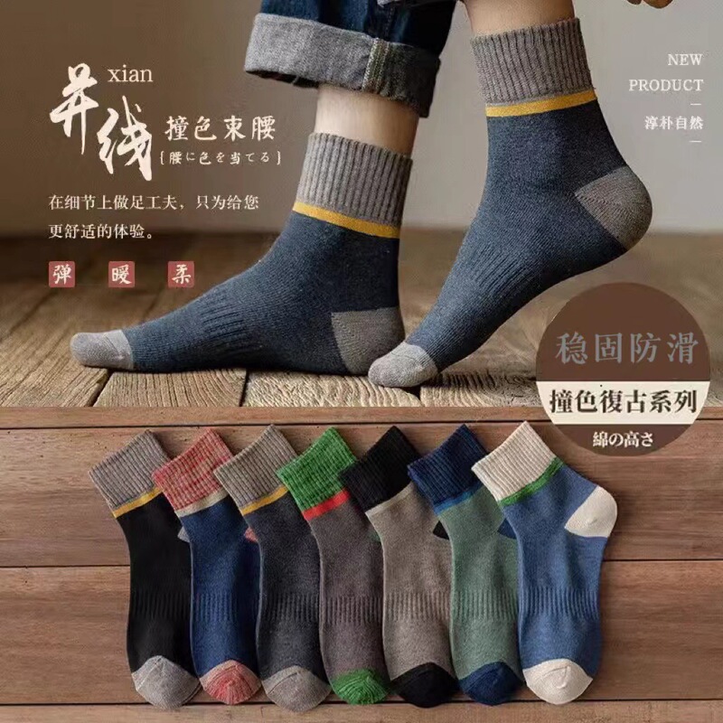 Zhuji 7A Antibacterial Socks Men's All-Season Mid-Length Anti-Odor, Anti-Sweat and Breathable Socks Men's Sports Men's Socks