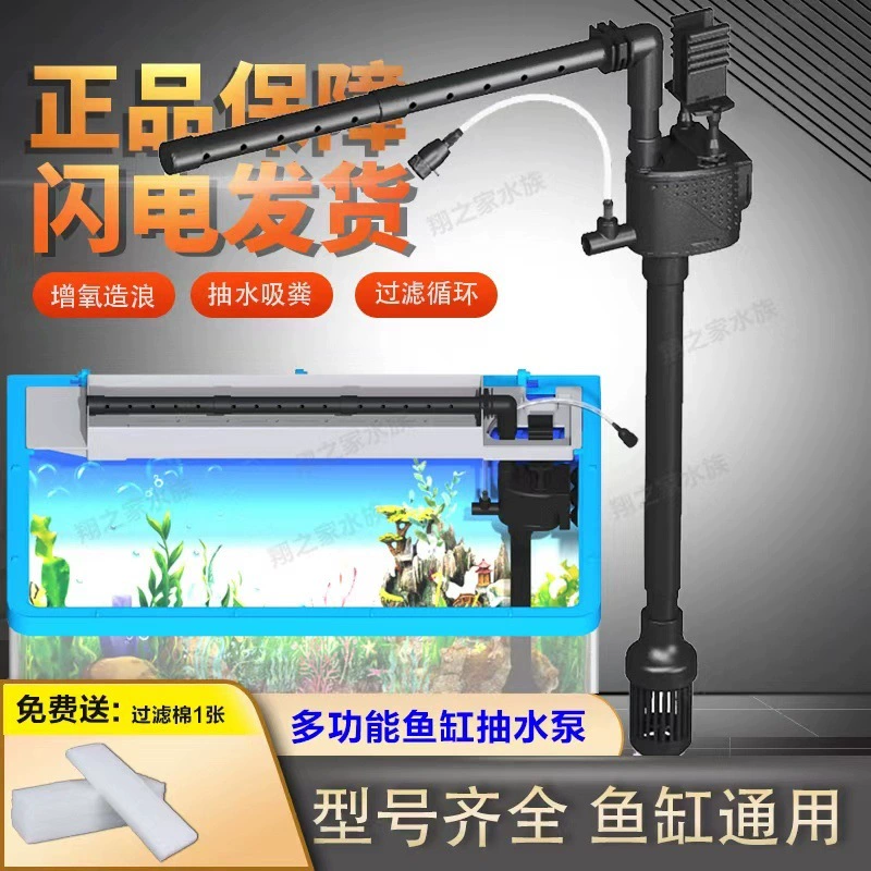 Haisibao мощный всасывающий водяной насос для аквариума, фильтр «три в одном», кислородная волна, сверхтихий верхний фильтр, циркуляционный водяной насос
