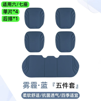 Seat cushion, seat cover, Seat Cover, Three-Piece Set, Summer - striped-style-haze-blue-five-piece-set-single-piece4long-strip1