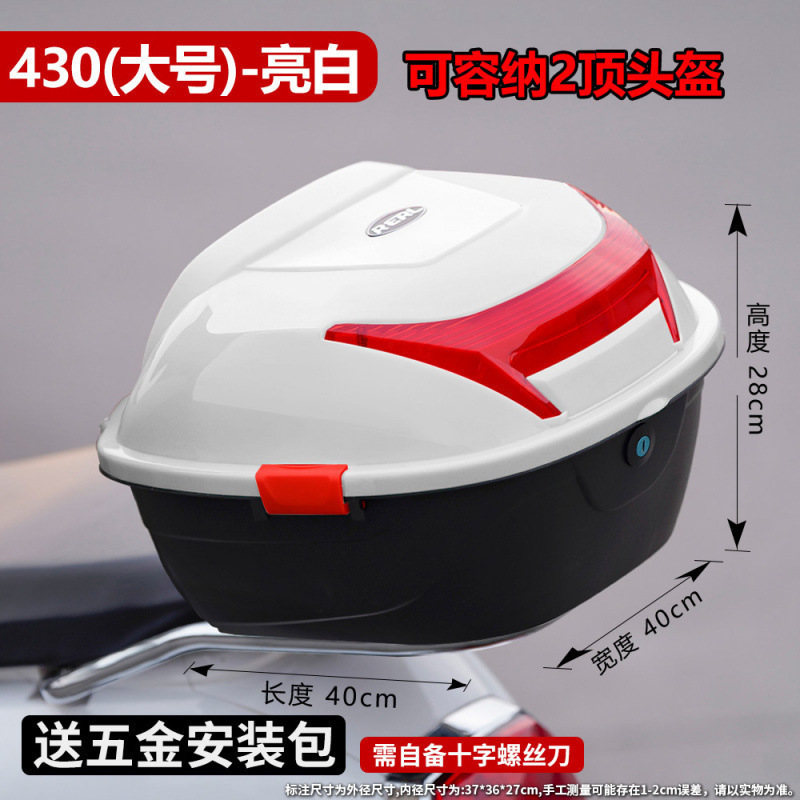 后备箱加厚特大号防抖踏板摩托车储物箱工具箱二轮电车新款电动车|undefined