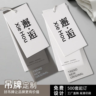 简约吊牌设计服装挂牌定做高档男女装吊牌PVC牌LOGO标签定制厂家