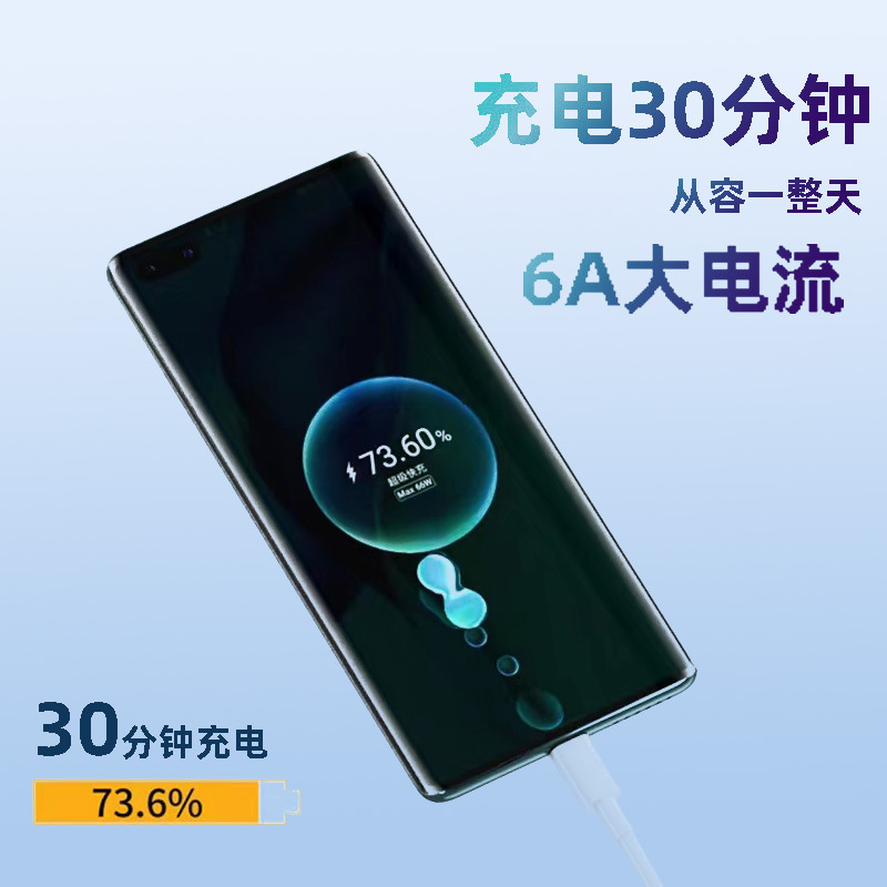 6aデータケーブルtypec充電ケーブルは、HonorとHuaweiの66w超急速充電データケーブルに適しており、工場在庫で卸売可能です。|undefined