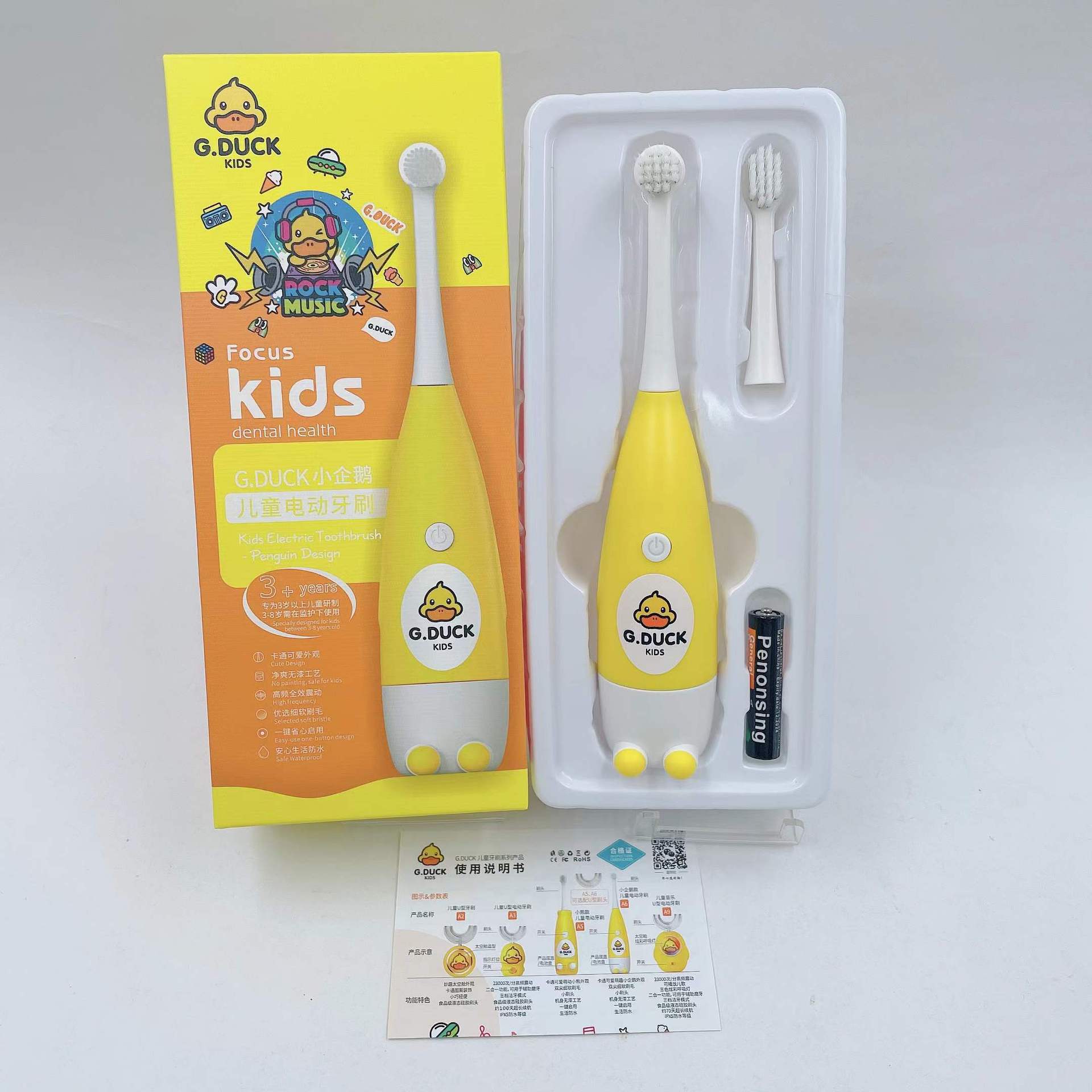 A6 작은 노란 오리 (배터리)