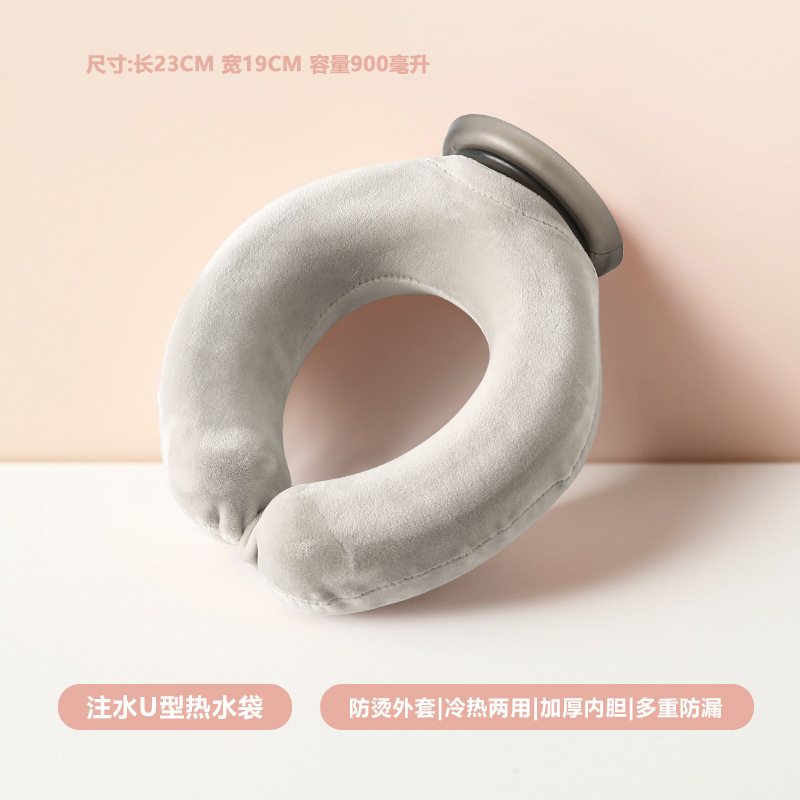 新款冷热两用u型枕颈椎热敷注水热水袋敷脖子暖颈挂脖|undefined