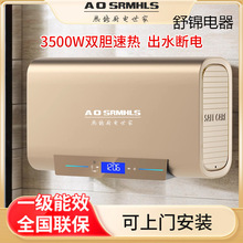 淋浴扁桶双胆储水式速热电热水器出租房公寓卫生间家用变频节能